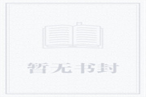 异世明星路